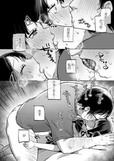 COMIC Reboot Vol. 38