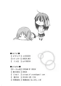 (C86) [STREAM OF CREEK (CREEK)] Sakura Strip (Sakura Trick)