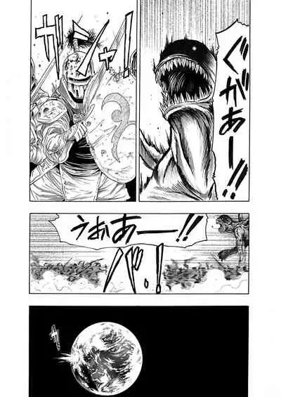 アクメリア～女忍淫法帖～【合冊版】