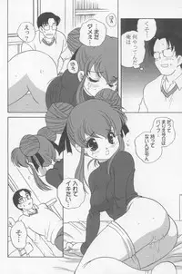 [Araki Akira] Kimagure Love Heart 2