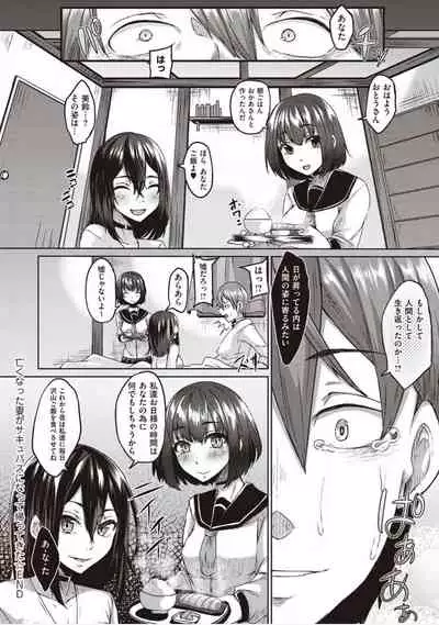 僕とサキュバスと化した愛しの亡妻との吸精性活【デジタル特装版】