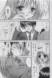 Gekkan Doki!! 2009-10 Vol. 156