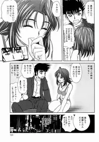 [Till Yoshi] Tsutsumaretai - I want to be gently held to you