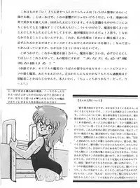 [エスパー魔美復活祭実行委員会 (よろず)] つゆくさ画廊II (Esper Mami)