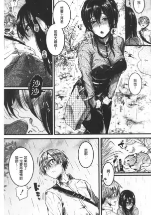 Koi Yagate Midara | 戀上後就淫亂