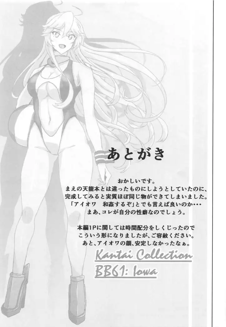 Iowa no Erohon - Iowa Hentai Manga