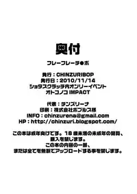 [Chinzuri Bop] Hurray- Hurray- Penis~~ [English] =SW=