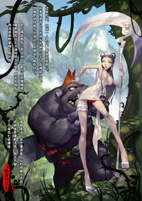 [San Sheng Wan] A Rebel's Journey: Chang'e [Chinese] (Ongoing)