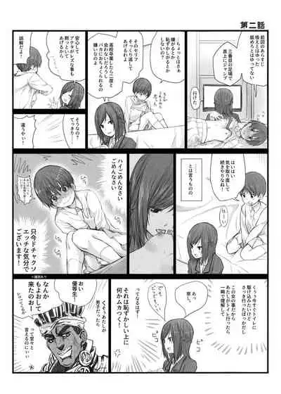 二人はそこまで親しくない。1