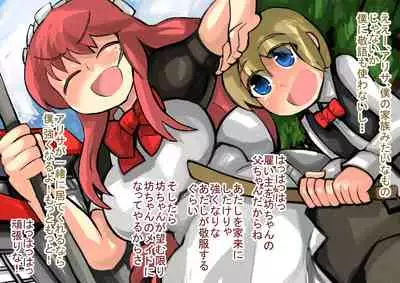 異世界ミルク牧場