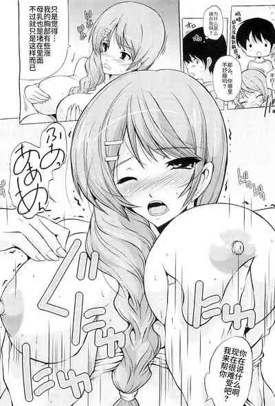 Dakara... Kizuite yo ne