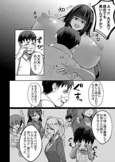 COMIC Reboot Vol. 38