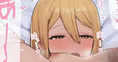 オタクの部屋に来たギャル