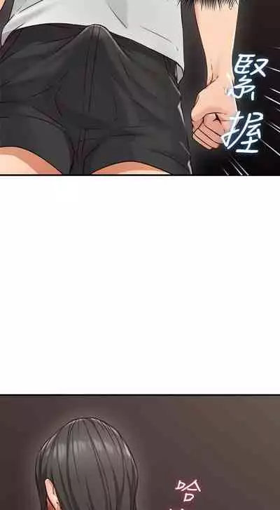 【周六更新】邻居人妻（作者：李周元 & 頸枕） 第1~49话