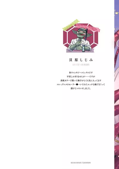 tensei seijo to shinkan wa mada ai o shiranai | 转生圣女和神官还情窦未开 1-8