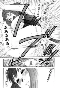 [Sano Takayoshi] HI·TO·MI ~Goshujin-sama wa Osananajimi~