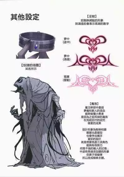 Yuusha-chan no Bouken wa Owatte Shimatta! | 小勇者的冒險要結束囉!