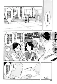 [Suzuki Kyoutarou] Jinrou Kyoushitsu [Chinese] [najizhimo汉化]