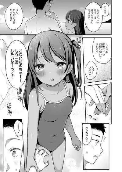 COMIC Reboot Vol. 38