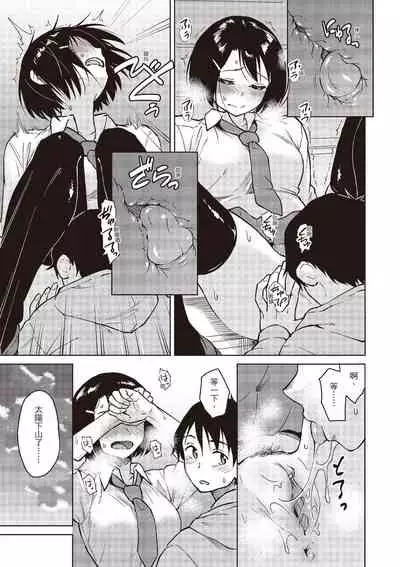 Houkago wa Bouken no Jikan - Time for libido after school | 放學後是冒險的時間