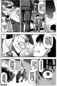 [Narushima Godou] ...Soshite Haha wa Mesu ni Naru [Chinese]