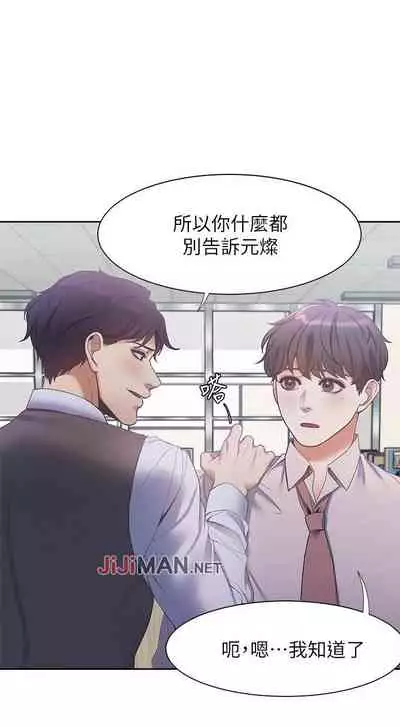 【周五连载】渴望:爱火难耐（作者：Appeal&格子17） 第1~21话