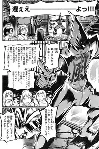 Young Champion Retsu Vol.07 (2007-07-25 Zoukangou)