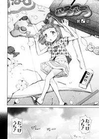 [Yoshino] Pico-ism!