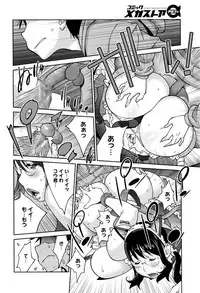 [Kotoyoshi Yumisuke] Hatsujou Milk Tank Mama Momoka Ch. 1-2