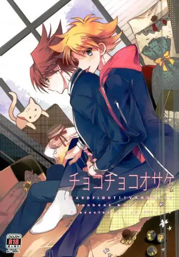 (HaruCC19) [4DIP (Tarte)] Chokochoko Osake (Cardfight!! Vanguard)