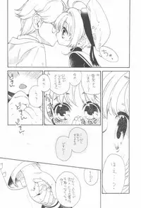 (Puniket 26) [Honeybee-Tea (Kosuzu)] Gouhou Koibito Play (Cardcaptor Sakura)