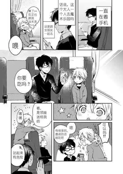 Jousha-chuu wa Oshizuka ni.