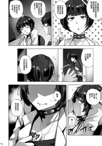 (C91) [wakamaker (wakamesan)] Takemi Byoutou (Persona 5) [Chinese] [无毒汉化组]