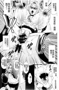 [Tousei Oume] Inmen Kyoushi [Chinese]