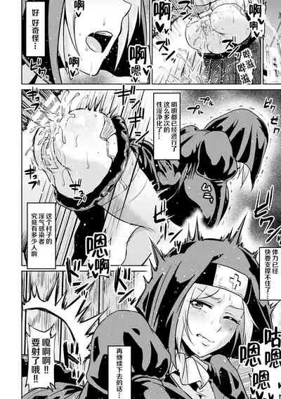 聖なるアナルで浄化して【単話】