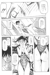 [Sanbun Kyoden] Suna no Kusari 1