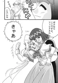 [Ginmomodou (Mita Satomi)] SLAYERS ADULT 7 (Slayers) [Digital]