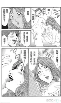 [七波のろ] セレブ那由 ～AVない若奥さま～ [Chinese] -akita