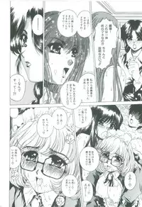 [Narita Kyousha] Bietsu no Toiki