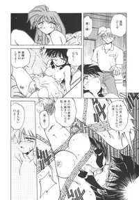 [SHIZUKA] Chain Virgin