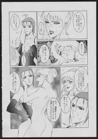 [Koa (Various)] Comic Dengeki Inuoh (Various)