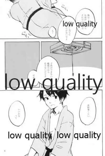 初めての夜、夏の温度に君を抱く。