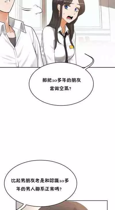 （周6）性教育 1-45 中文翻译（更新中）