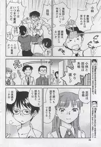 Gekkan Doki!! 2009-10 Vol. 156