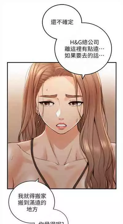 [富貴鼻 & 雲河尹] 正妹小主管 1-108 官方中文（連載中）