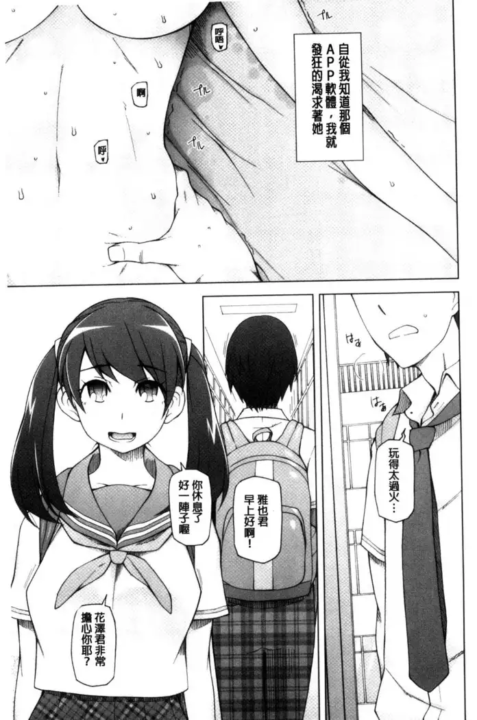 ドスケベ♥アプリ