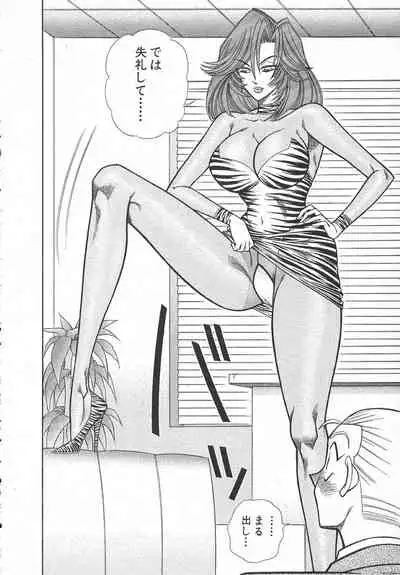 [Inui Haruka] Uruonna Volume 1