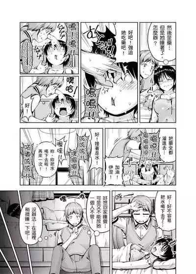 [筧秀隆] 「今天妳又忘記…穿內衣褲了…」青梅竹馬有裸露自慰癖，只好發情做愛 1-8話 [完結]