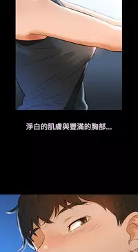 中文韩漫 不倫駕訓班 Ch.0-5 [Chinese]