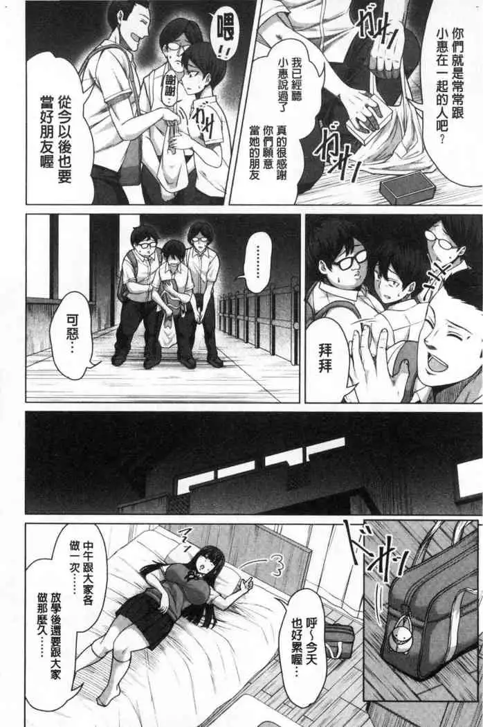 Oseba Yareru Ko | 押倒就上的姑娘